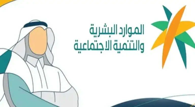 خطوة بخطوة | اسهل طريقة لنقل كفالة السعودية 2025 بالرابط والخطوات 1 اسهل طريقة لنقل كفالة السعودية