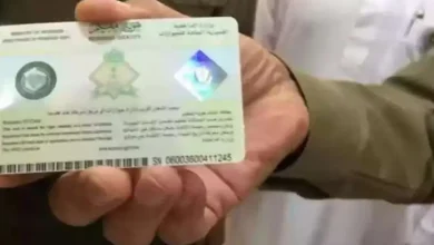 تغيير المهنة في الإقامة السعودية