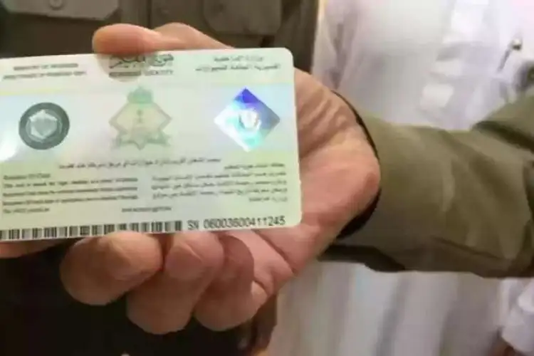 تغيير المهنة في الإقامة السعودية 2025: الإجراءات المطلوبة وأبرز الشروط الجديدة وتأثيرها على المقيمين 1 تغيير المهنة في الإقامة السعودية