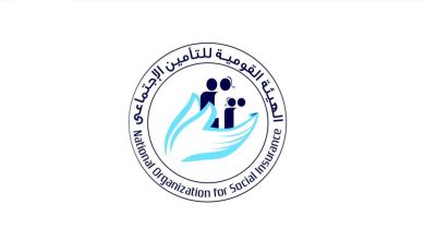 الاستعلام عن الرقم التأميني عبر الهيئة القومية للتأمين الاجتماعي