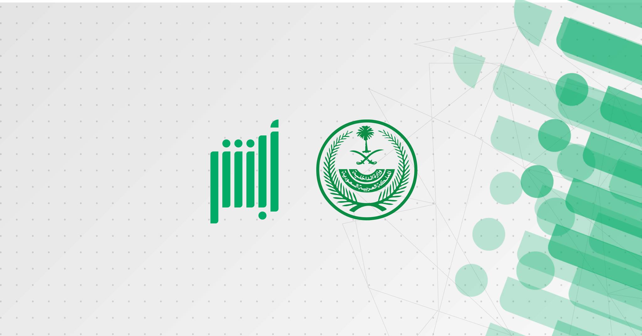كيفية الاستعلام عن المخالفات المرورية للزائرين أبشر وطرق السداد : دليل مبسط وشامل 1 الاستعلام عن المخالفات المرورية للزائرين أبشر
