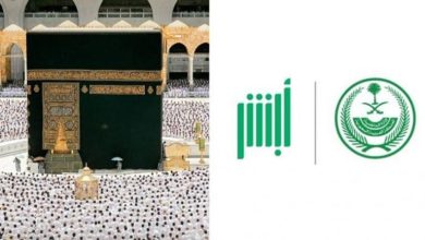 الاستعلام عن تصريح الحج