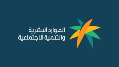 الاستعلام عن دعم الضمان الاجتماعي المطور شهر يونيو