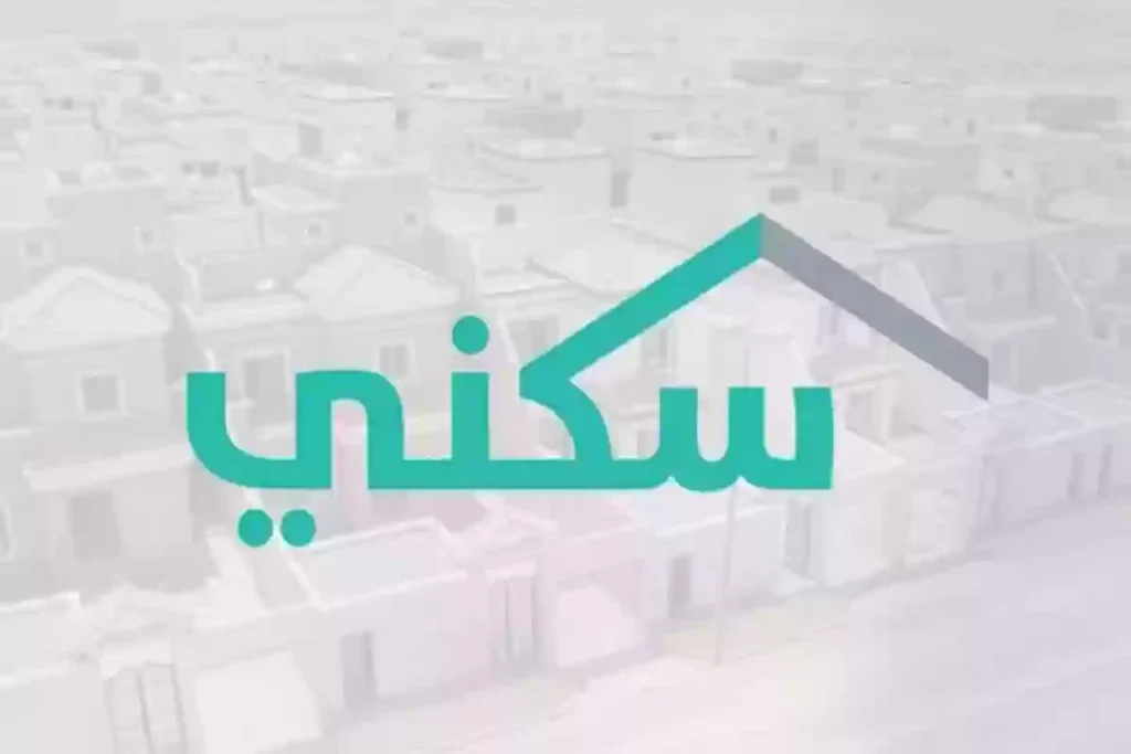 كيفية الاستعلام عن دعم سكني شهر يونيو 2025 وهل سيتم تبكير الصرف أم لا 1 الاستعلام عن دعم سكني