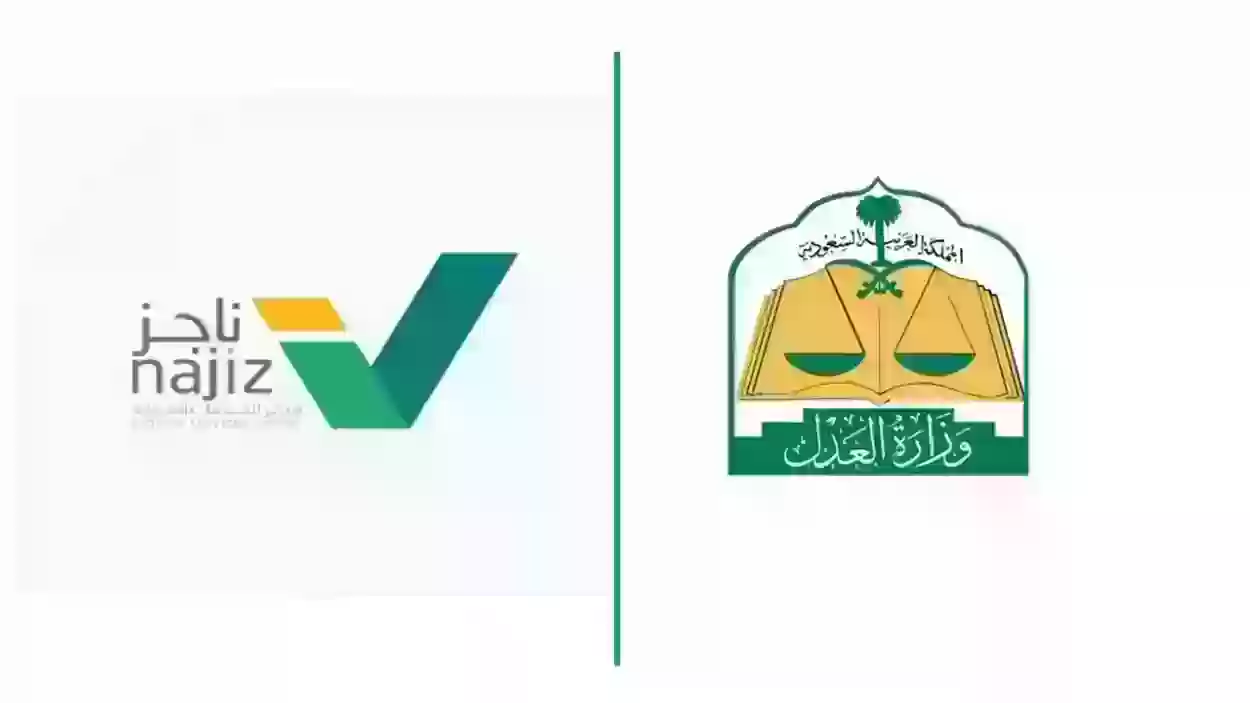 بخطوات سهلة ومباشرة | الاستعلام عن صك عقاري 2025 عبر وزارة العدل: التحقق من الصكوك الإلكترونية 1 الاستعلام عن صك عقاري