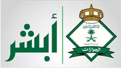 الاستعلام عن صلاحية وثائقك إلكترونياً