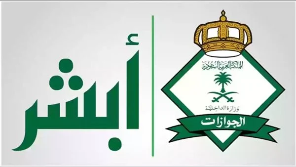 الاستعلام عن صلاحية وثائقك إلكترونياً
