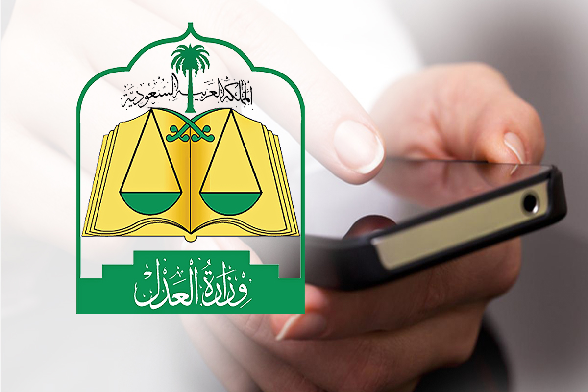 برقم الهوية ورقم الطلب | طريقة الاستعلام عن طلب تنفيذ 2025 في وزارة العدل 1 الاستعلام عن طلب تنفيذ في وزارة العدل