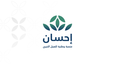 الاستعلام عن مساعدات منصة إحسان