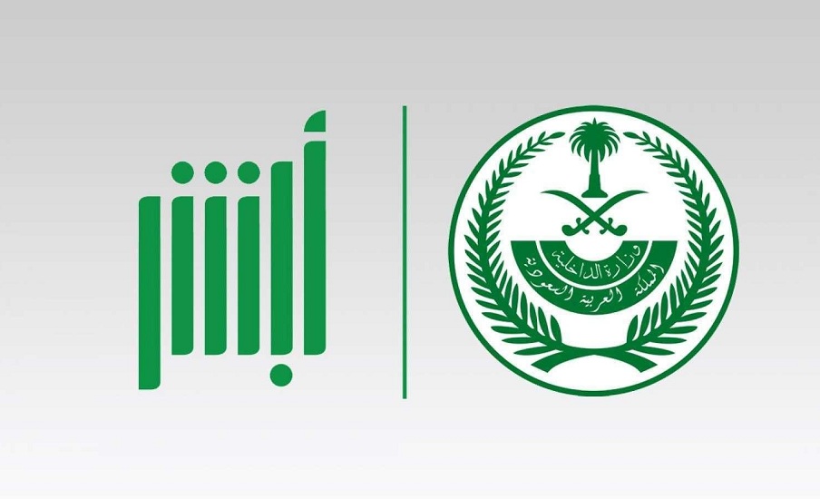خطوة بخطوة | كيفية التسجيل في منصة أبشر لمواطني مجلس التعاون الخليجي 1446 1 التسجيل في منصة أبشر