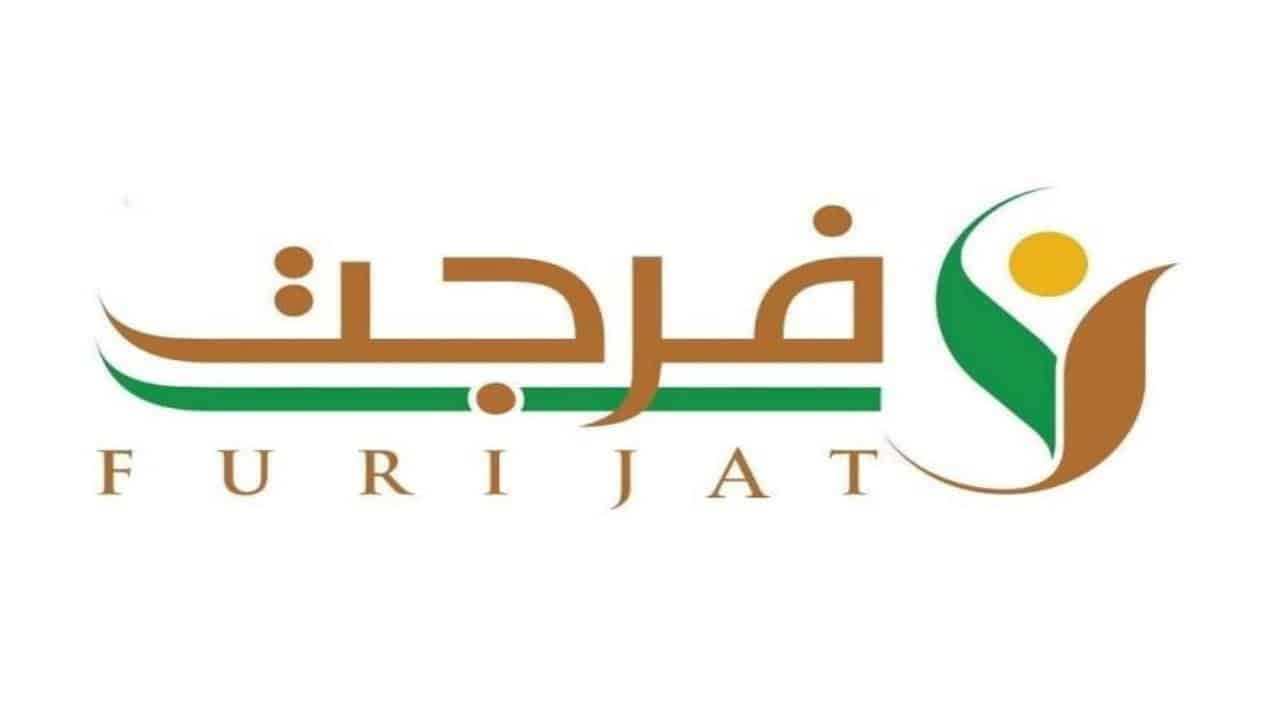 طريقة التسجيل في منصة فرجت والشروط المطلوبة للاستفادة منها 1 التسجيل في منصة فرجت