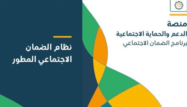الفرق بين الضمان الاجتماعي القديم والضمان الاجتماعي المطور 2025: أبرز التغييرات - المزايا الجديدة - تأثيرها على المستفيدين 1 الفرق بين الضمان الاجتماعي القديم والضمان الاجتماعي المطور