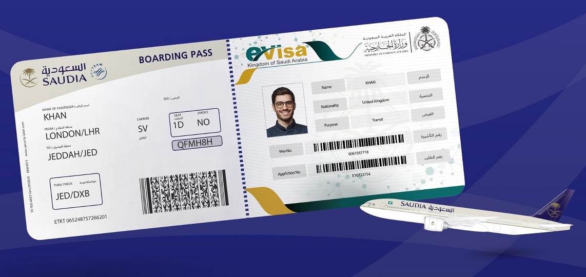 تأشيرة المرور السعودية