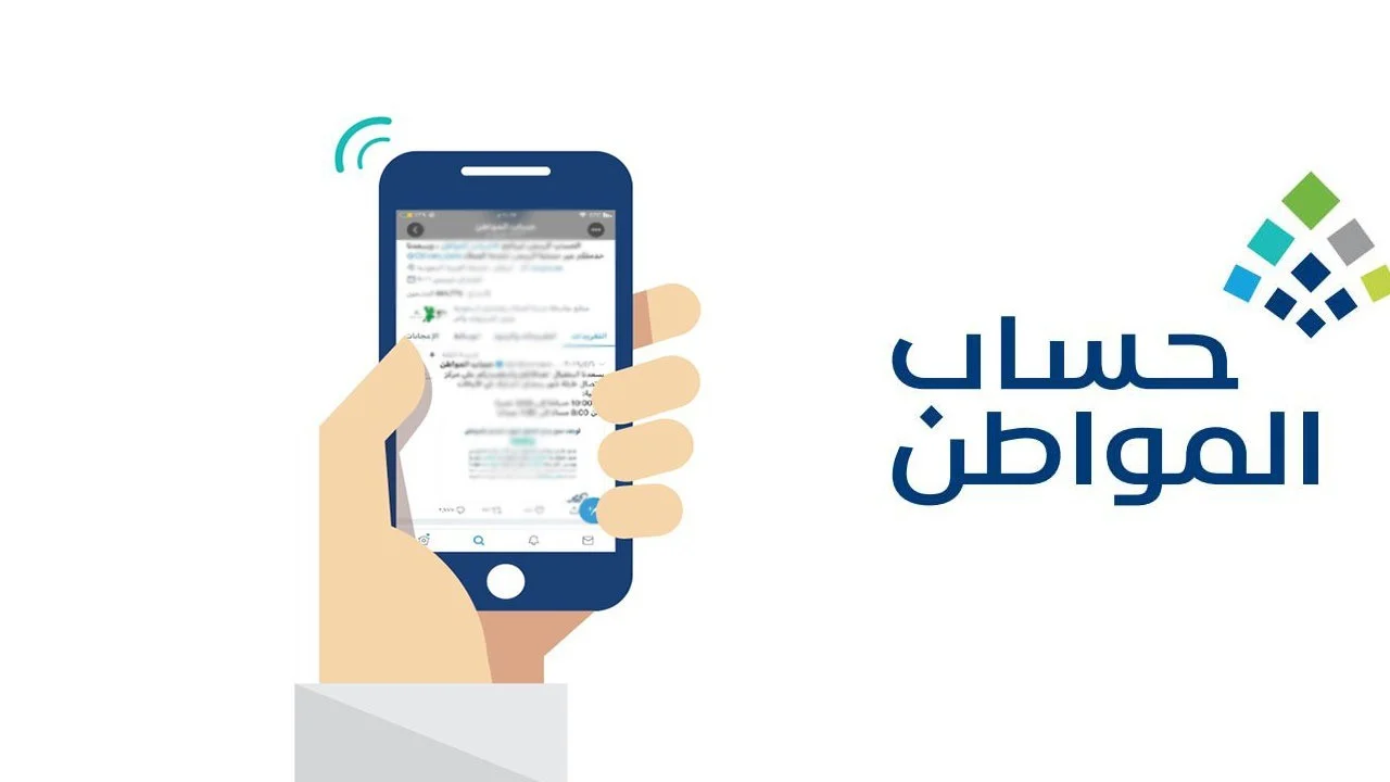 تحديث البيانات في حساب المواطن