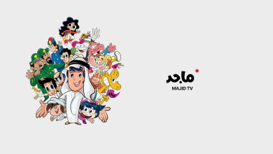 تردد قناة ماجد MAIJD KIDES TV