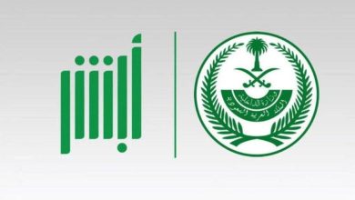 تمديد تأشيرة الزيارة العائلية في السعودية