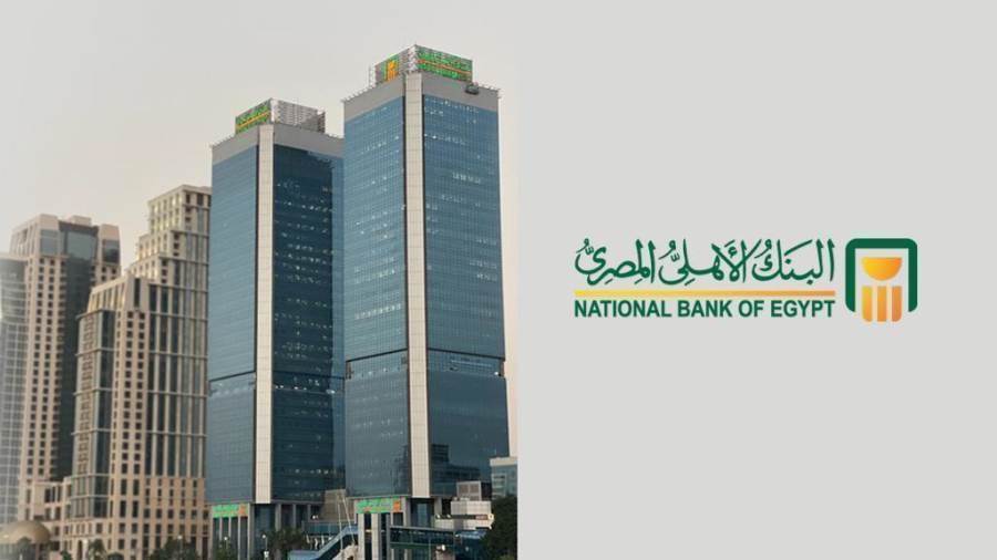 هل يمكن الحصول على تمويل عقاري من البنك الأهلي المصري بدون مقدم في 2025؟ 1 تمويل عقاري من البنك الأهلي المصري
