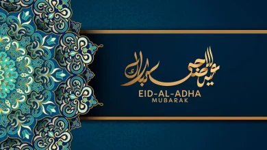 تهنئة عيد الأضحى المبارك