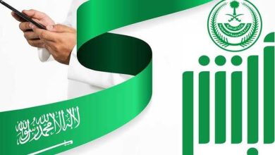 توصيل الوثائق الحكومية عبر أبشر