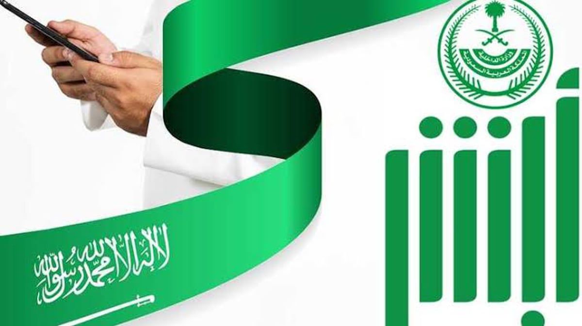 توصيل الوثائق الحكومية عبر أبشر