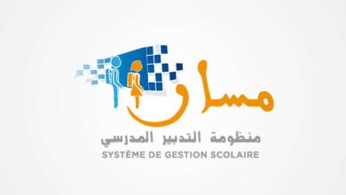 خدمة تدبير التسجيل الأولي بمنظومة مسار 2026 التعليم الابتدائي والأولي