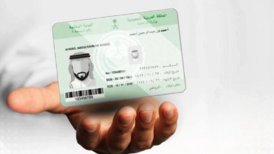 خطوات إصدار بطاقة هوية وطنية