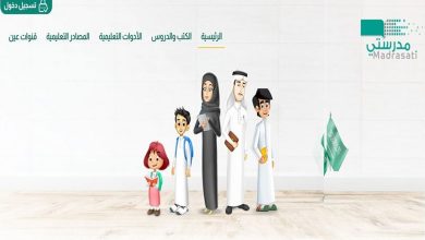 خطوات الاستعلام عن الواجبات والاختبارات في منصة مدرستي