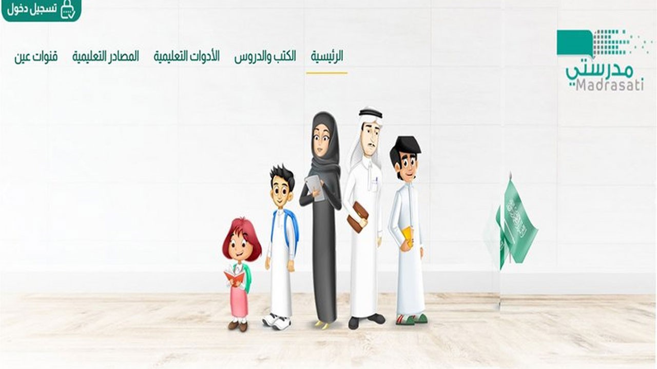 دليل شامل للطلاب وأولياء الأمور | خطوات الاستعلام عن الواجبات والاختبارات في منصة مدرستي 2025: لمتابعة المهام الدراسية 1 خطوات الاستعلام عن الواجبات والاختبارات في منصة مدرستي
