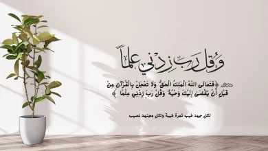 خلفيات ايات قرآنية جميلة للواتس 4K بأعلى جودة