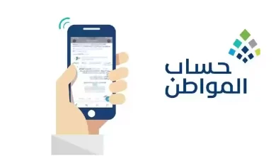 دعم حساب المواطن