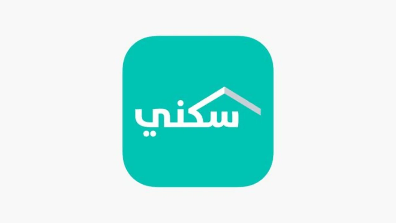 تحديثات شروط سكني 2025: اسهل طريقة للحصول على دعم سكني بخطوات سهلة وبسيطة 1 دعم سكني