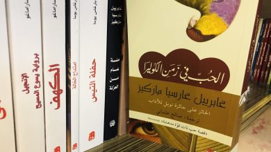 روايات الحب في زمن الكوليرا