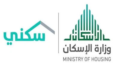 شروط الأهلية لدعم سكني
