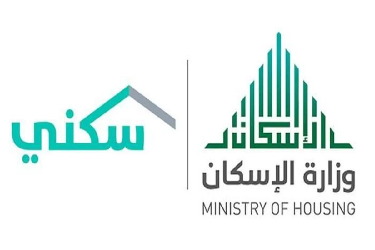 شروط الأهلية لدعم سكني 2025: هل أنت مؤهل للحصول على قرض عقاري مدعوم أو أرض مجانية؟ (المعايير والتفاصيل) 1 شروط الأهلية لدعم سكني