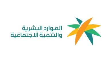 شروط التقديم على برنامج الضمان الاجتماعي المطور