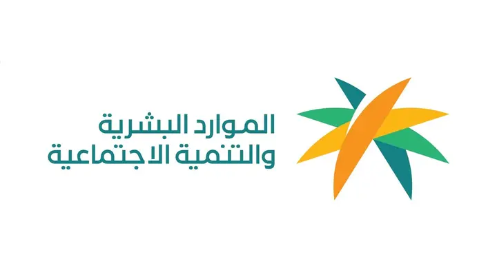 الضمان الاجتماعي المطور 2025: دليلك الشامل لـ (التسجيل الجديد - شروط الاستحقاق - المواعيد).. التفاصيل كاملة 1 شروط التقديم على برنامج الضمان الاجتماعي المطور