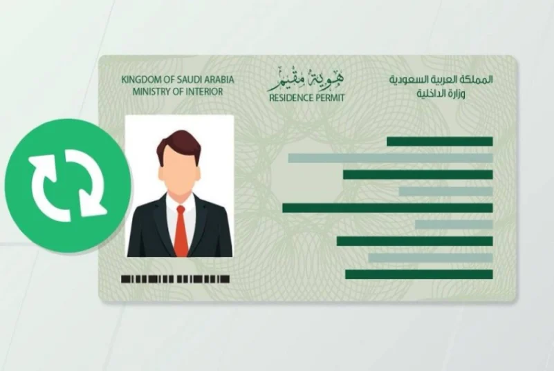 كيفية طباعة الإقامة الرقمية من منصة مقيم 2025 وطريقة الوصول لنسخة الإقامة الإلكترونية واستخدامها كبديل للبطاقة 1 طباعة الإقامة الرقمية من منصة مقيم