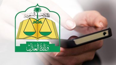 طريقة الاستعلام عن طلب تنفيذ 2025 في وزارة العدل