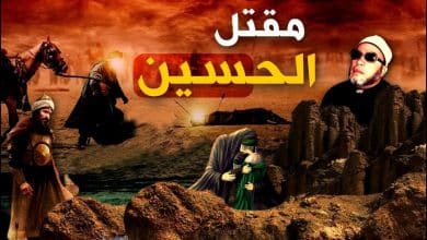 قصة مقتل الحسين عند أهل السنة كاملة