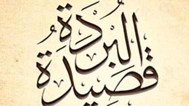 قصيدة البوصيري في مدح الرسول كاملة مكتوبة