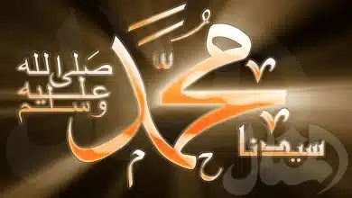 كيف كانت معامله النبي صلى الله عليه وسلم لاولاده