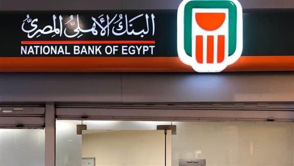كيفية إلغاء كشف الحساب الورقي للبنك الأهلي المصري 1 كيفية إلغاء كشف الحساب الورقي للبنك الأهلي المصري