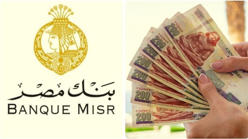 ما هي أفضل شهادات الادخار في مصر 2025 شهادات بأعلى عائد 1 ما هي أفضل شهادات الادخار في مصر 2025 شهادات بأعلى عائد