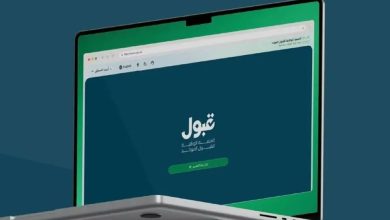 متابعة طلبات الابتعاث عبر قبول