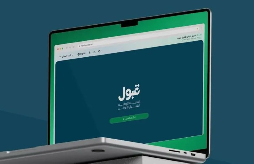 منصة قبول: تابع طلبات الابتعاث والقبول بالجامعات والمؤسسة العامة للتدريب بضغطة زر 1 متابعة طلبات الابتعاث عبر قبول