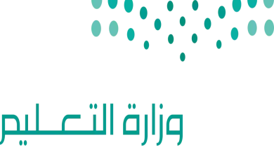 متى تبدأ الدراسة بعد إجازة عيد الأضحى