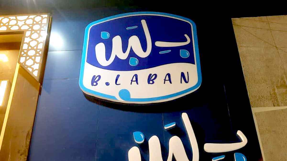 من هو مؤمن عادل صاحب بلبن؟! السيرة الذاتية ويكيبيديا 1 من هو مؤمن عادل صاحب بلبن؟! السيرة الذاتية ويكيبيديا