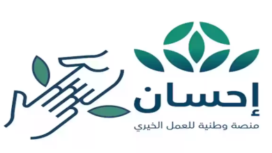منصة إحسان