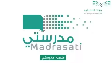 منصة مدرستي لولي الأمر 2025