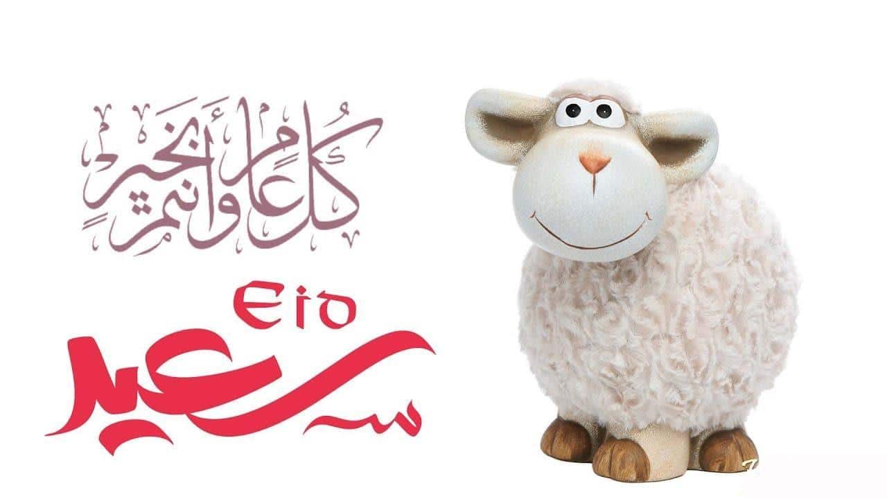 موعد عيد الأضحى 2025 في الكويت وأشهر المظاهر الاحتفالية 1 موعد عيد الأضحى 2025 في الكويت